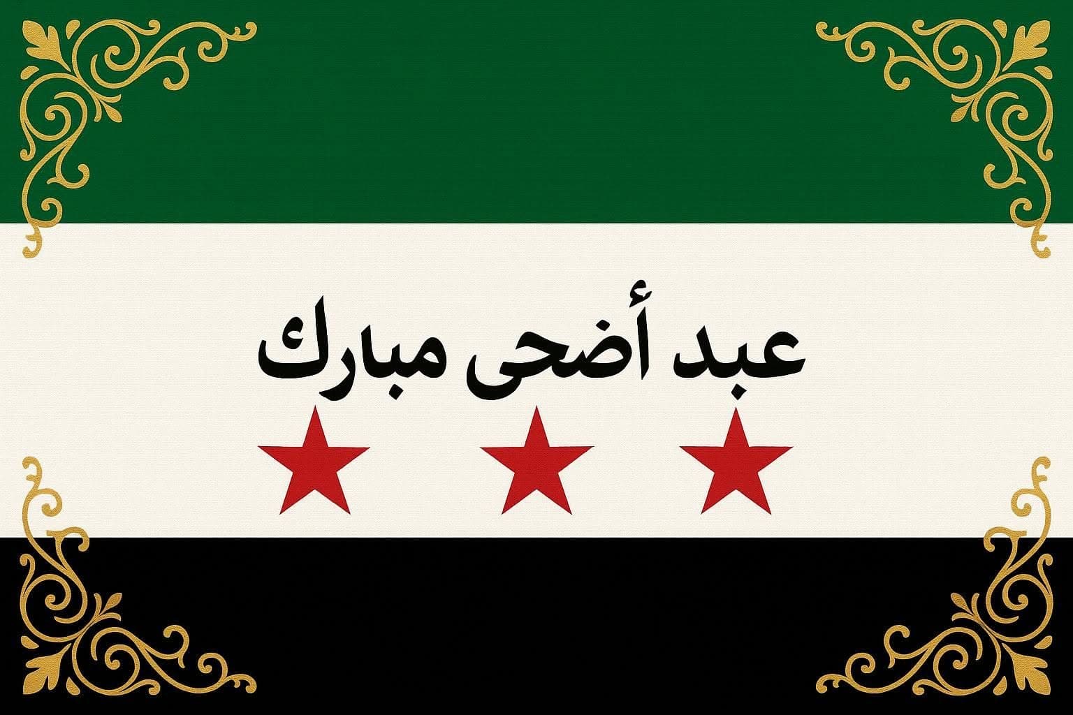 Eid greetings from Australians for Syria SA